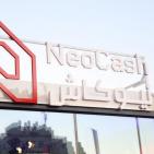 إطلاق شركة نيوكاش: نحو مستقبل مالي رقمي شامل في فلسطين (فيديو وصور)