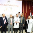 الجامعة العربية الأمريكية تنظم مراسم ارتداء المريول الأبيض لطلبتها في كلية الأسنان