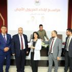 الجامعة العربية الأمريكية تنظم مراسم ارتداء المريول الأبيض لطلبتها في كلية الأسنان