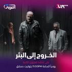 تردد قناة الثانية السورية Althania TV الجديد 2026 بث مباشر على النايل سات وخريطة مسلسلات رمضان