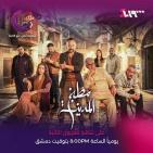 تردد قناة الثانية السورية Althania TV الجديد 2026 بث مباشر على النايل سات وخريطة مسلسلات رمضان