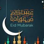 أجمل صور تهنئة عيد الفطر 2026.. بطاقات عيد مبارك جديدة للواتساب والفيسبوك