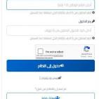 رابط منظومة حجز غاز الطهي 2026 في ليبيا شركة البريقة: شرح التحديثات وطريقة استرجاع الرمز