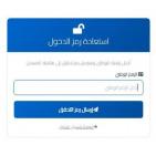 رابط منظومة حجز غاز الطهي 2026 في ليبيا شركة البريقة: شرح التحديثات وطريقة استرجاع الرمز