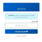 رابط منظومة حجز غاز الطهي 2026 في ليبيا شركة البريقة: شرح التحديثات وطريقة استرجاع الرمز