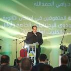 حفل تكريم الطلبة المتفوقين في امتحان الثانوية العامة 