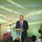 حفل تكريم الطلبة المتفوقين في امتحان الثانوية العامة 