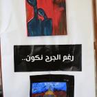 افتتاح المعرض الفني