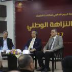   حفل النزاهة الوطني  الثاني عشر، لتكريم فرسان وفارسات النزاهة للعام 2017