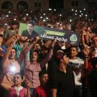 ‎حفل محمد عساف في مدرج مدينة روابي  