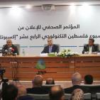 المؤتمر الصحفي لاطلاق فعاليات اكسبوتك 2017 