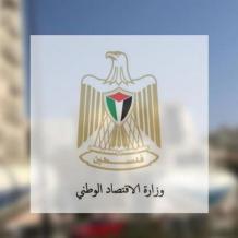 "الاقتصاد" تعلن بدء سريان التعديلات على نظام الشركات غير الربحية