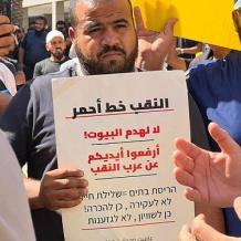 لجنة التوجيه لعرب النقب تقدم شكوى ضد بينيت وتتهمه بـ"التحريض على الكراهية والعنصرية"