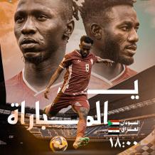 مشاهدة مباراة السودان والعراق بث مباشر في كأس العرب 2025