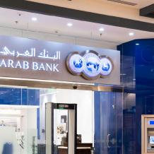 سهم البنك العربي ينمو بـ 52٪ في 2025