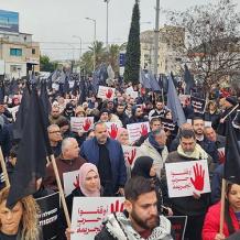 مظاهرة حاشدة في سخنين ضد الجريمة وتواطؤ الشرطة الإسرائيلية