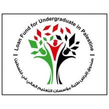 رابط تقديم قروض إقراض الطلبة 2025-2026 – بدء استقبال طلبات الفصل الثاني في فلسطين