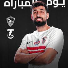 مشاهدة ماتش الزمالك وكهرباء الاسماعيلية بث مباشر الآن كورة بلس لايف