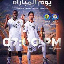 مشاهدة مباراة الزوراء والوصل بث مباشر اليوم في دوري أبطال آسيا 2026