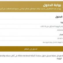 المنظومة الوطنية لتحديث بيانات المستفيدين في غزة 2026: طريقة التسجيل