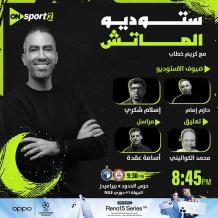 تردد قناة ON Sport Max أون سبورت ماكس الجديد 2026 الناقلة | الدوري المصري بجودة HD على نايل سات