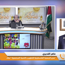  خاص| رغم تحديات التمويل.. جمعية "عطاء" تواصل دعم الأسر المحتاجة والأيتام في فلسطين 