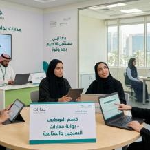 منصة جدارات رابط التقديم الرسمي للوظائف التعليمية 1447 – 2026 في السعودية | طريقة التسجيل خطوة بخطوة