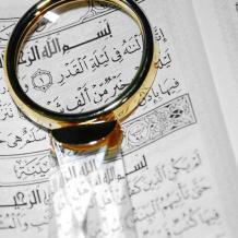 كيفية إحياء ليلة القدر