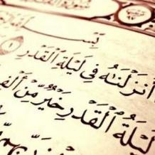 دعاء ليلة القدر 2026 PDF