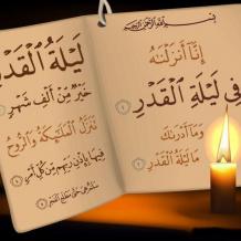 حديث ليلة القدر الصحيح