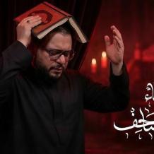 دعاء رفع المصاحف في ليلة القدر