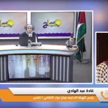 خاص| مركز حواء للثقافة والفنون في نابلس.. تمكين اقتصادي وثقافي للنساء منذ أكثر من ثلاثة عقود