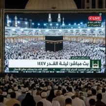 بث مباشر من الحرم المكي ليلة القدر 2026 | مشاهدة صلاة التهجد والدعاء في المسجد الحرام ليلة 27 رمضان من مكة