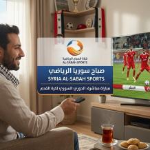 تردد قناة الصباح الجديد على نايل سات 2026 وتفاصيل إطلاق قناة رياضية سورية قريبًا
