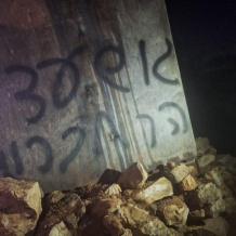 مستوطنون يحرقون مسكنا في مسافر يطا جنوب الخليل