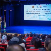 بالصور| بلدية رام الله تحتفي بترفيعها الى بلدية كبيرة أ وحصولها على تصنيف A++