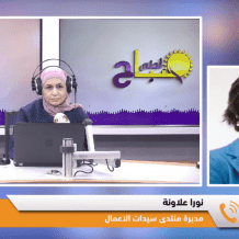 خاص| فتح باب الترشح لجائزة التميز لسيدات الأعمال 2026 في فلسطين