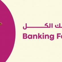 الجزء الثاني من قصة شعار بنك فلسطين