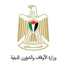 بيان صادر عن وزارة الأوقاف بخصوص استرجاع رسوم الحج (500 دينار)