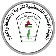 "اللجنة الوطنية للتربية والثقافة" ترحب بقرارات "اليونسكو" وتدعو إلى ترجمتها لحماية التراث الفلسطيني