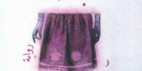 العودة إلى الريف عبر «باب الدنيا»