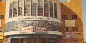 فيلم" الفلسطينية " يأذن بعودة السينما إلى قطاع غزة ‎