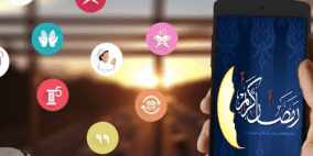 6 تطبيقات مفيدة خلال رمضان