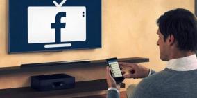  فيسبوك تعتزم إطلاق خدمتها التلفزيونية 