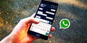 اختصارات مفيدة في واتساب يجب أن تعرفها 