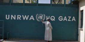 تعليق شامل لدوام "الأونروا" في غزة غدا