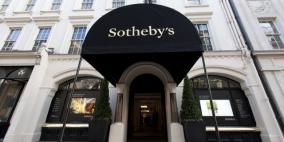 دار سوثبى تنظم مزادا عالميا لبيع كتب تعود للقرن الـ 17