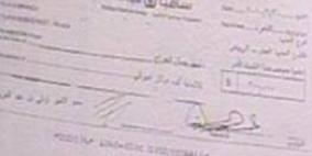 الشرطة تضبط شيكات مزورة بقيمة 50 ألف شيقل في الخليل