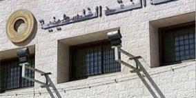سلطة النقد تصدر تقريرها السنوي حول التطورات المالية في فلسطين