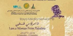أنا امرأة من فلسطين: خمسة فناجين وفنجان